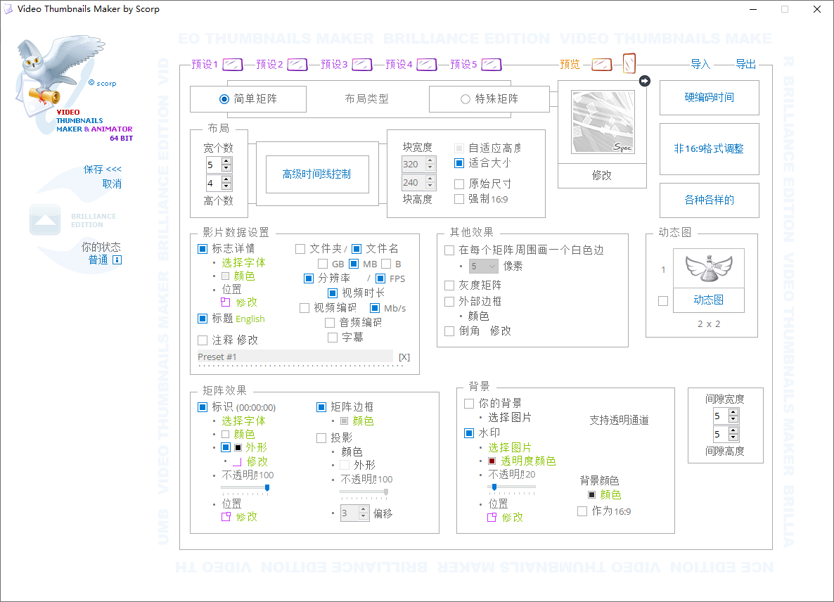 Video Thumbnails Maker截图
