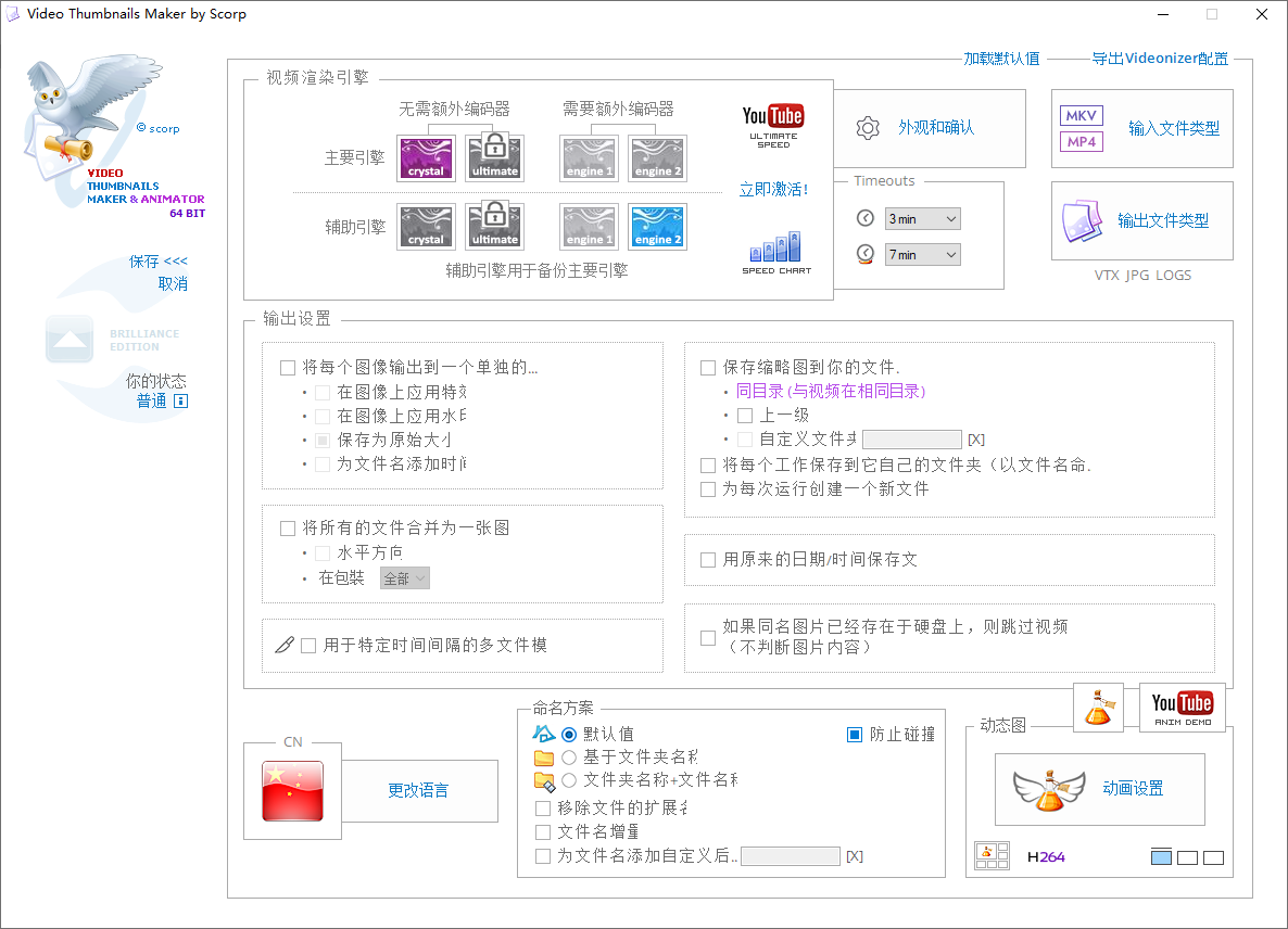 Video Thumbnails Maker截图
