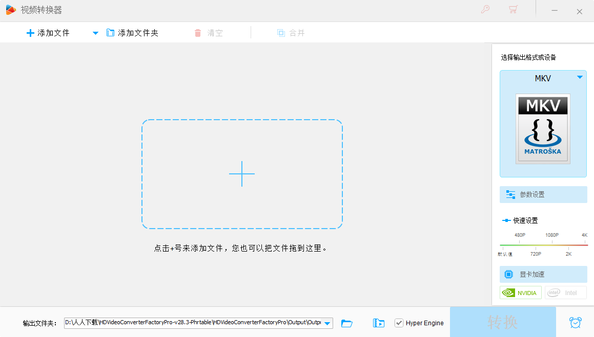 HD Video Converter Factory截图