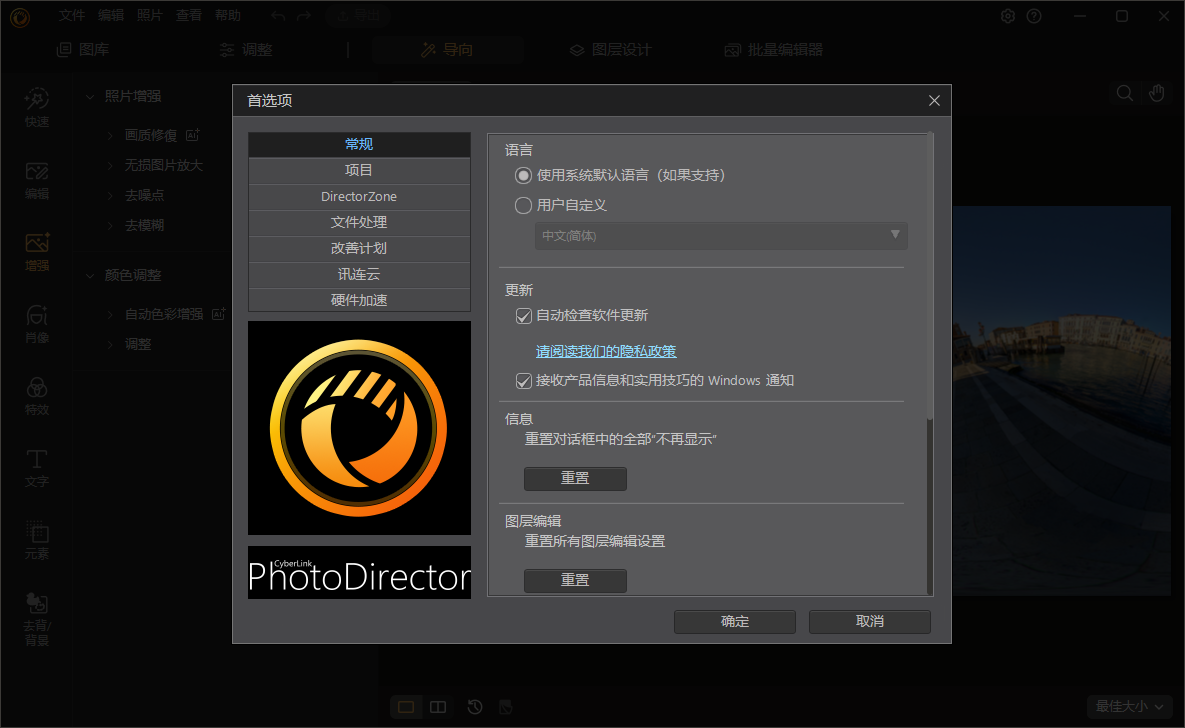 PhotoDirector截图