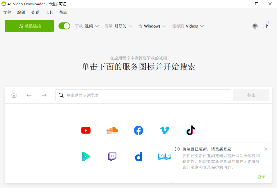 4K Video Downloader+截图