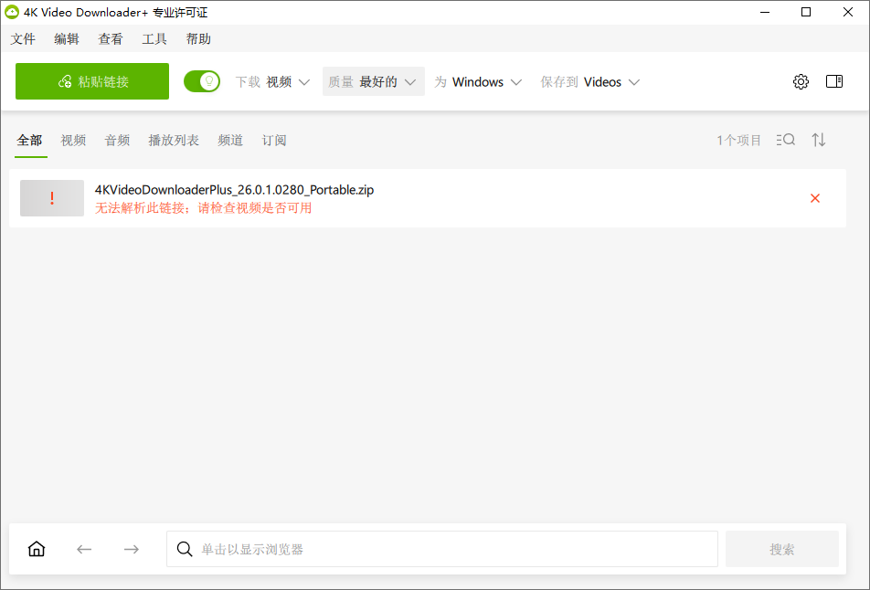 4K Video Downloader+截图