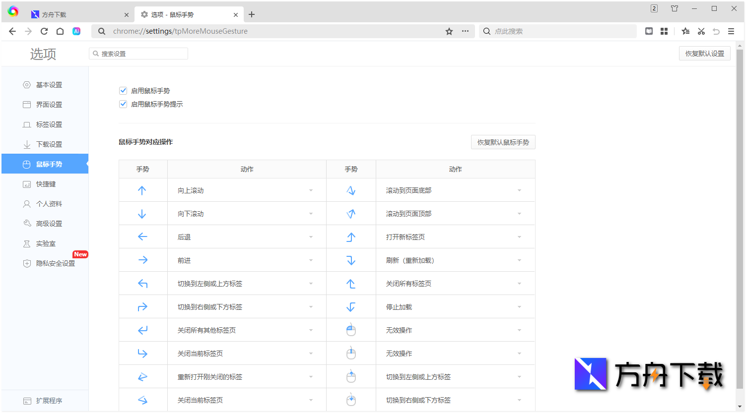 360极速X浏览器截图