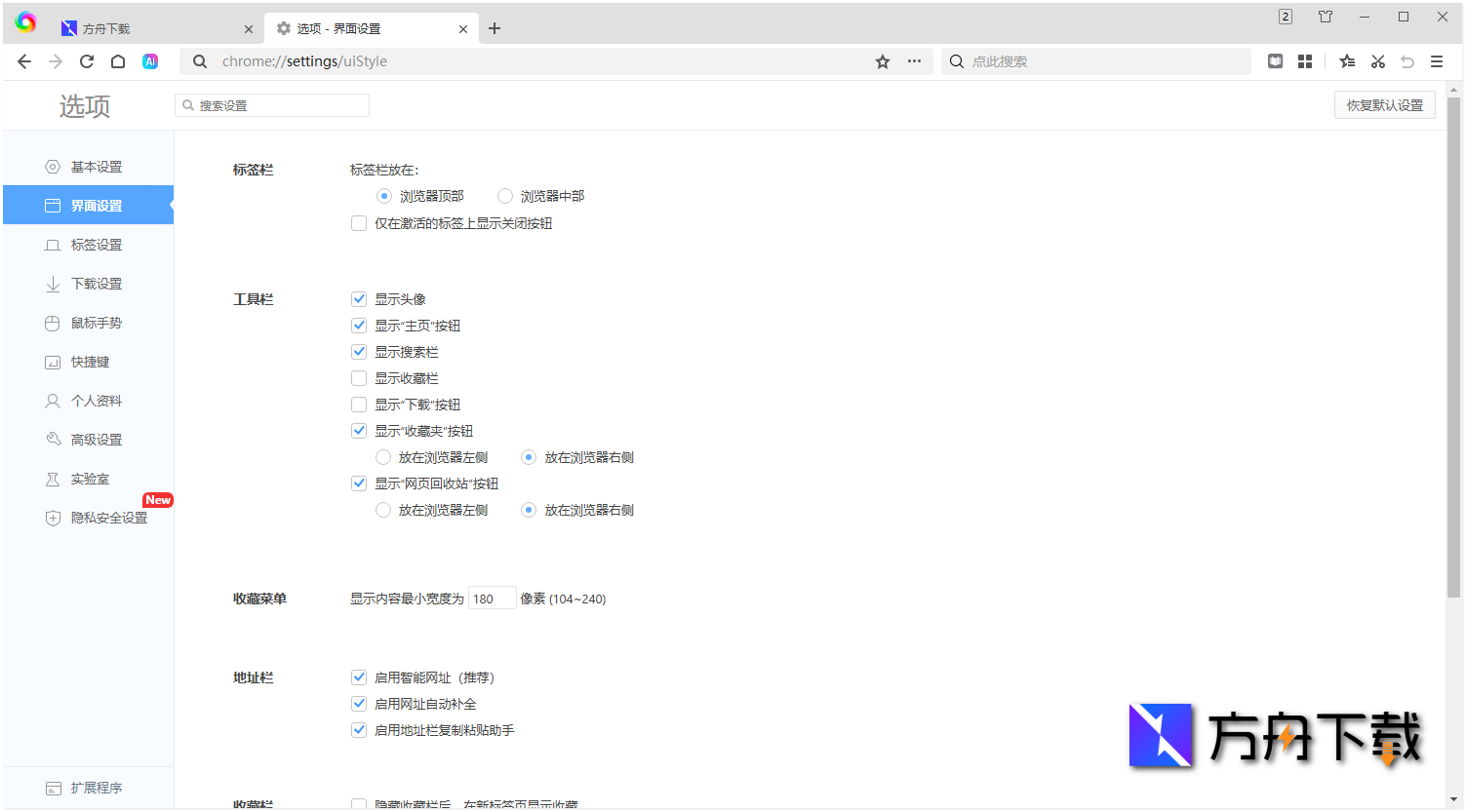 360极速X浏览器截图