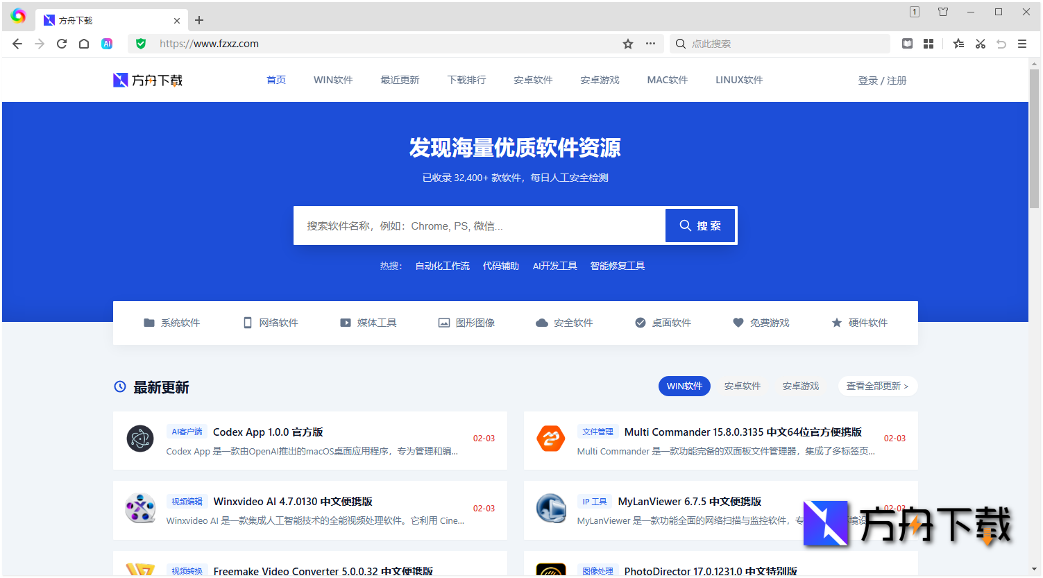 360极速X浏览器截图