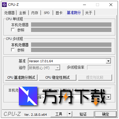 CPU-Z截图