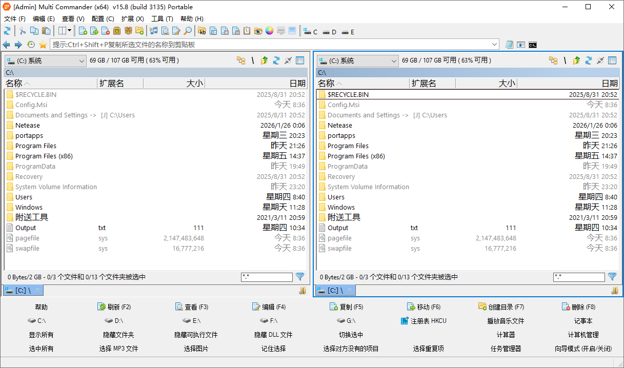 Multi Commander截图