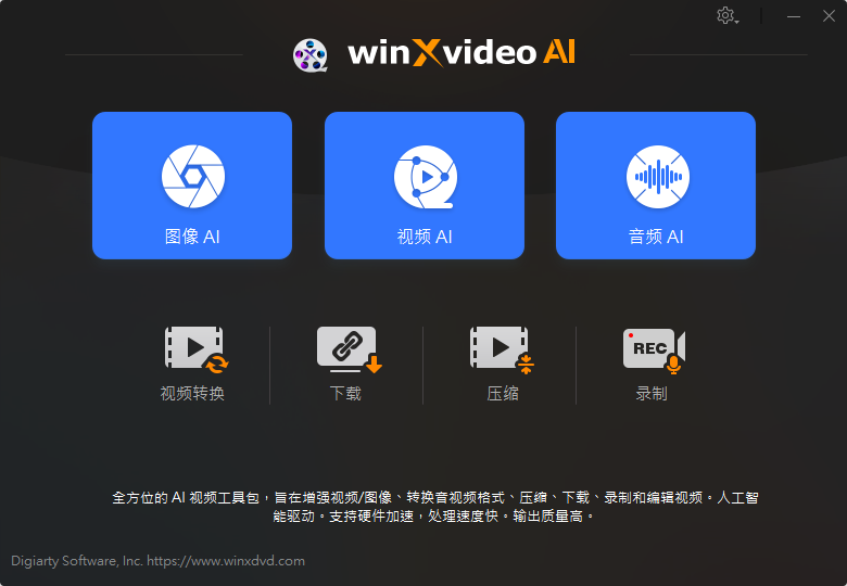 Winxvideo AI截图