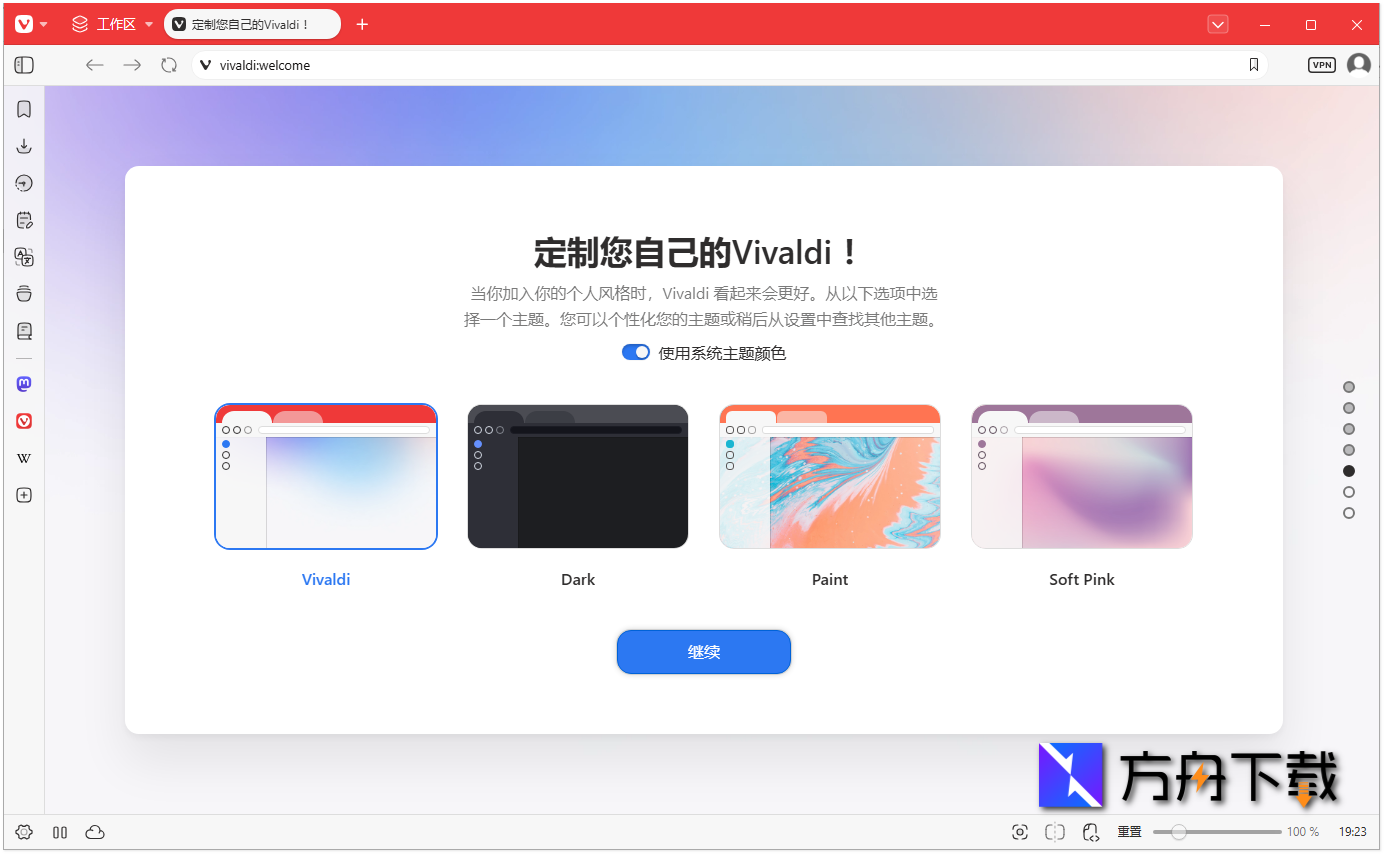 Vivaldi截图