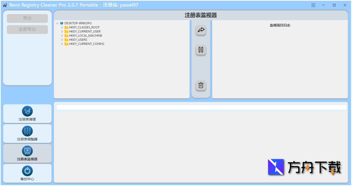 Revo Registry Cleaner Pro截图