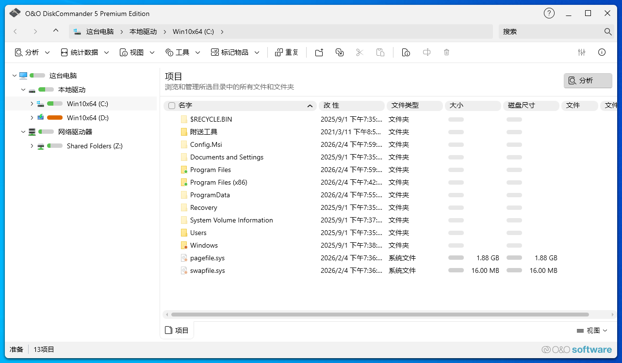 O&O DiskCommander截图