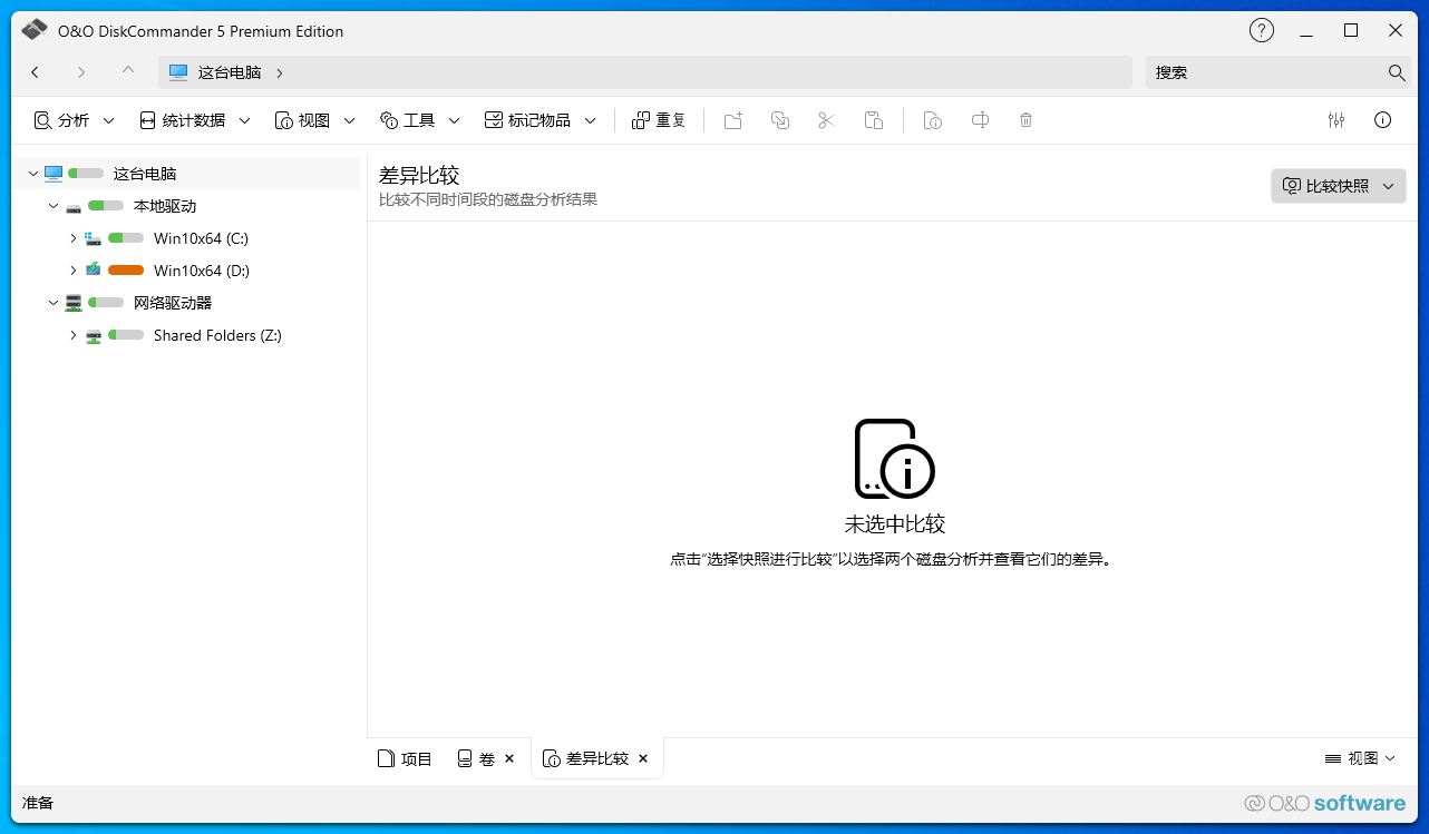 O&O DiskCommander截图