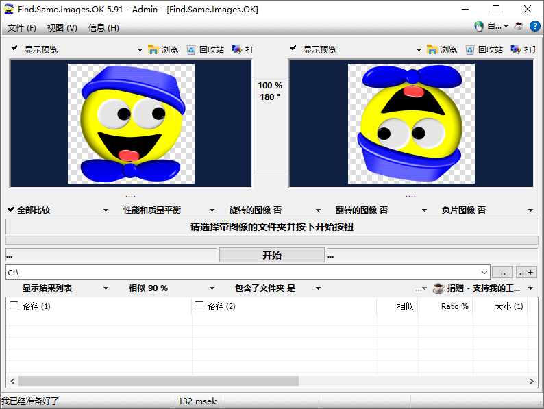 Find.Same.Images.OK截图