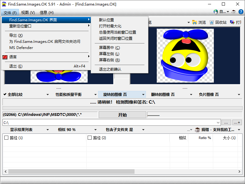 Find.Same.Images.OK截图