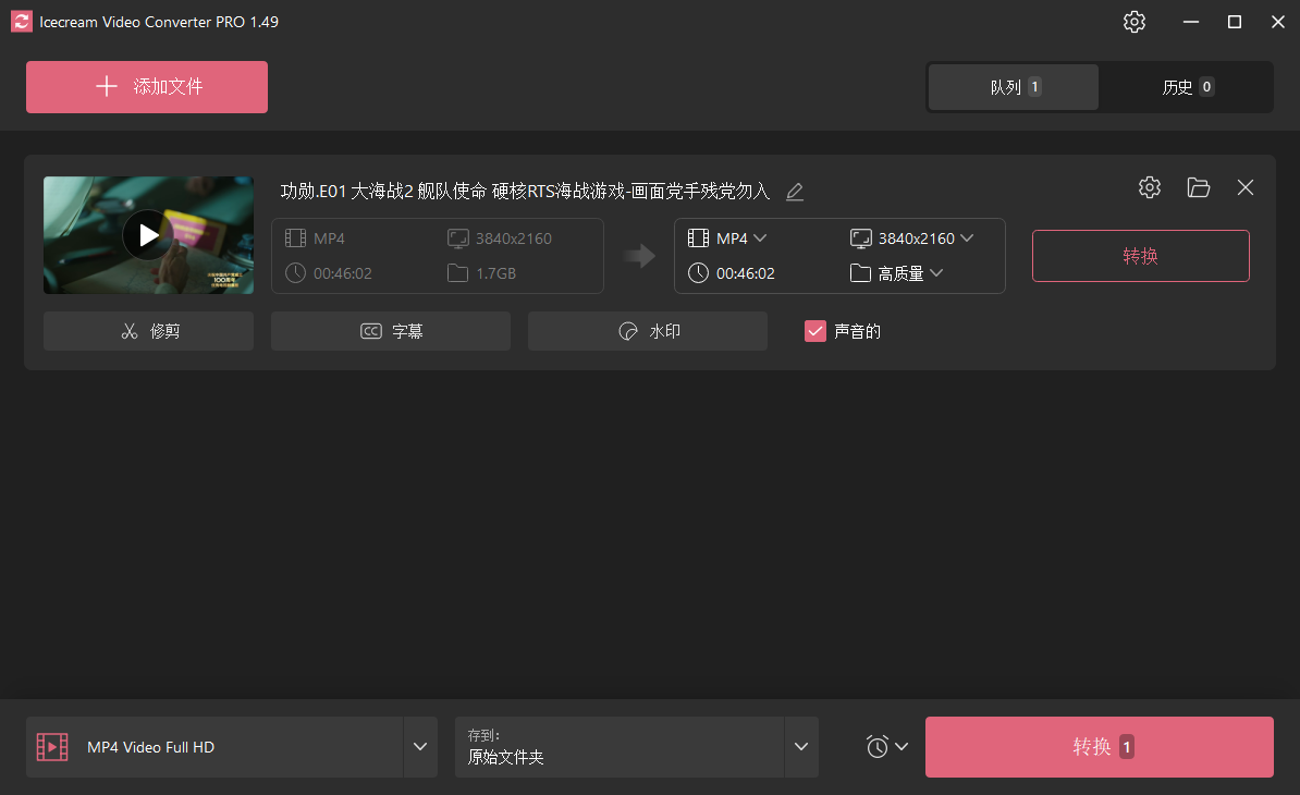 Icecream Video Converter截图
