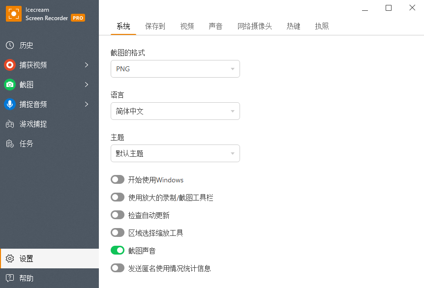 Icecream Screen Recorder截图