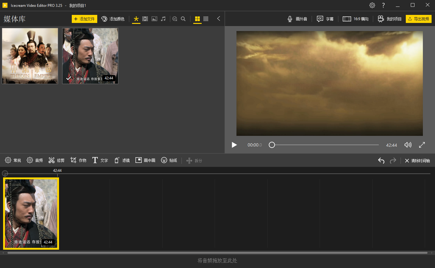 Icecream Video Editor截图