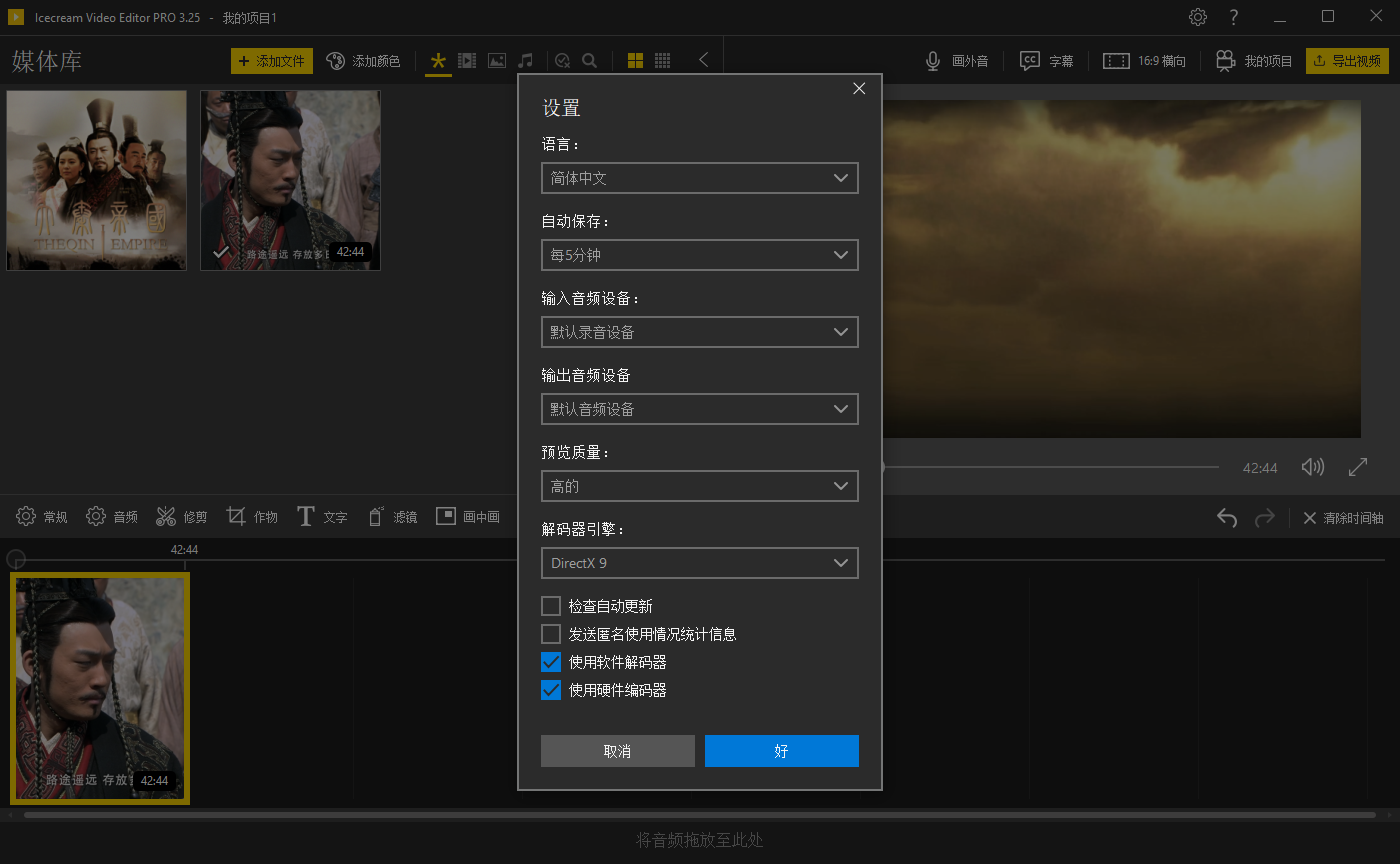 Icecream Video Editor截图