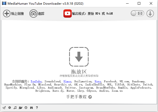 MediaHuman YouTube Downloader截图