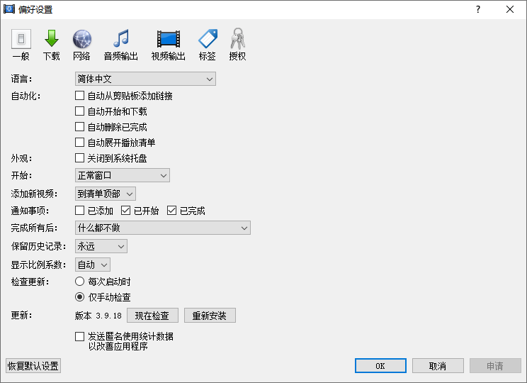 MediaHuman YouTube Downloader截图