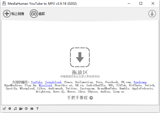 MediaHuman YouTube to MP3截图
