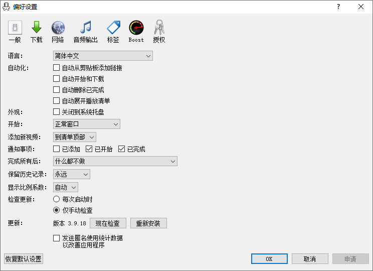 MediaHuman YouTube to MP3截图