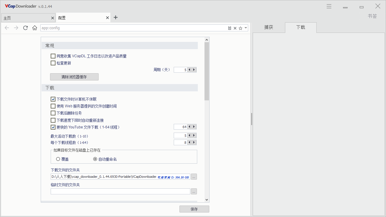 VCap Downloader截图