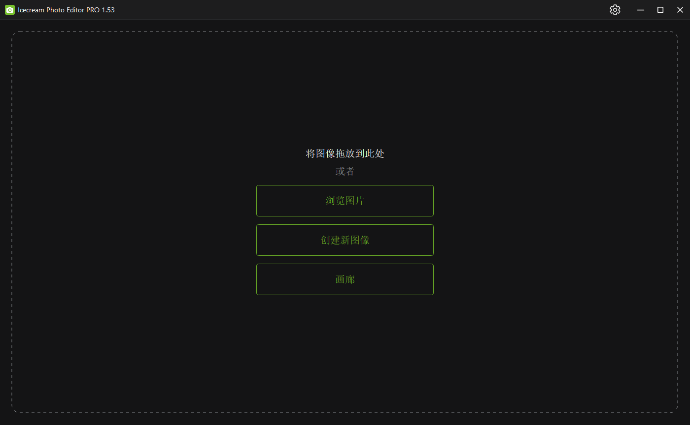 Icecream Photo Editor截图