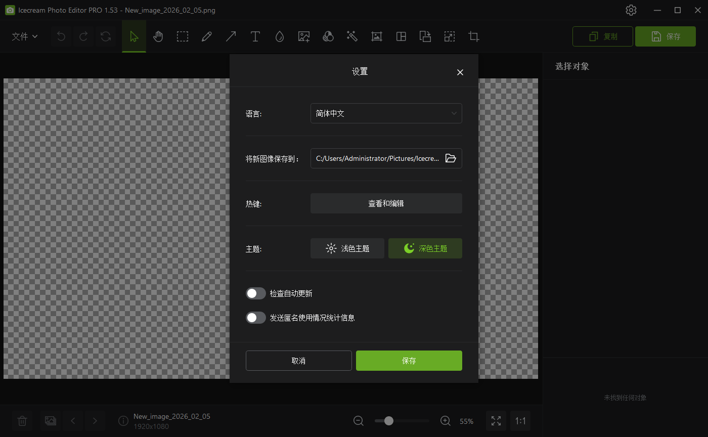 Icecream Photo Editor截图