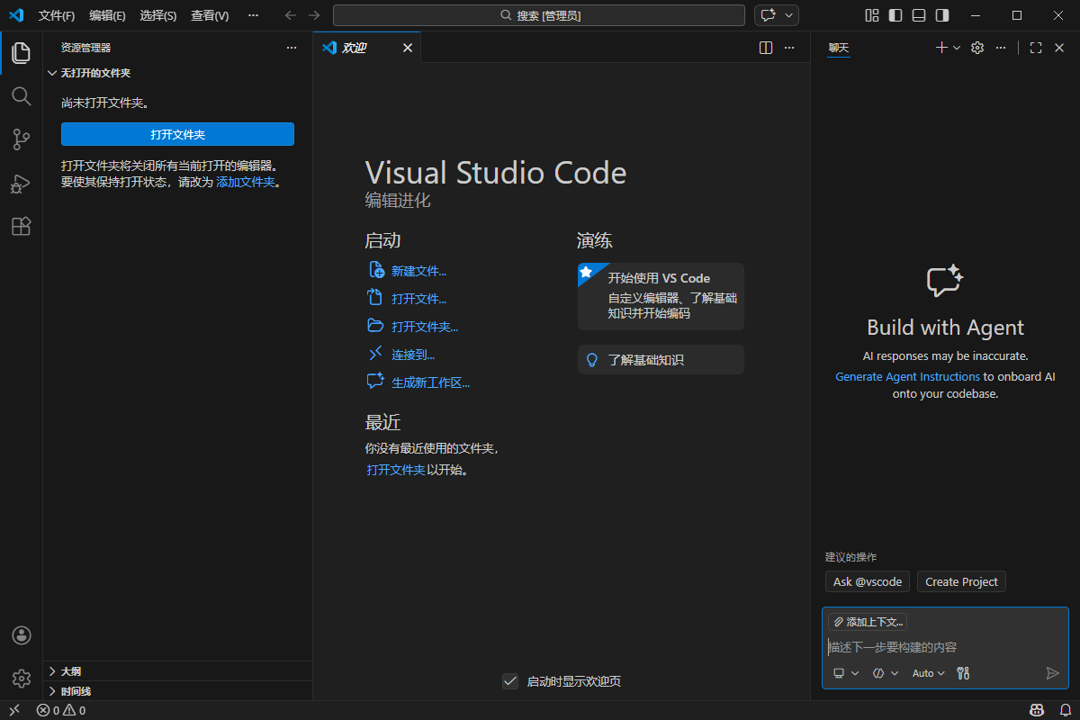 Visual Studio Code截图