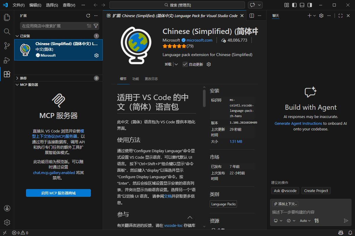 Visual Studio Code截图