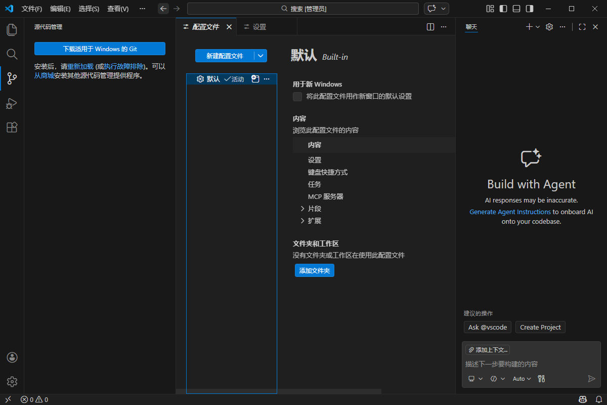 Visual Studio Code截图