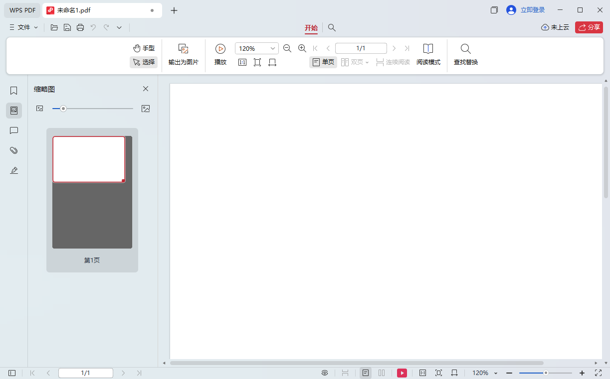 WPS Office截图