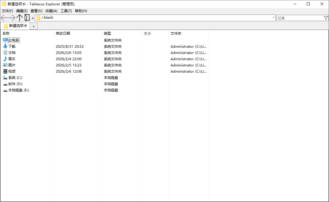 Tablacus Explorer截图