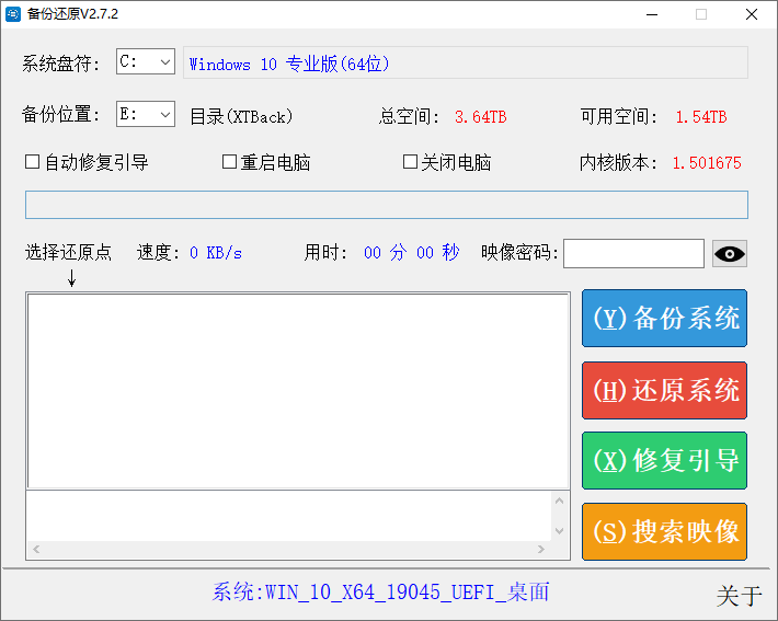 SnapShot备份还原截图