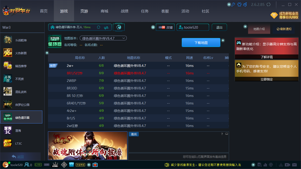 11对战平台截图