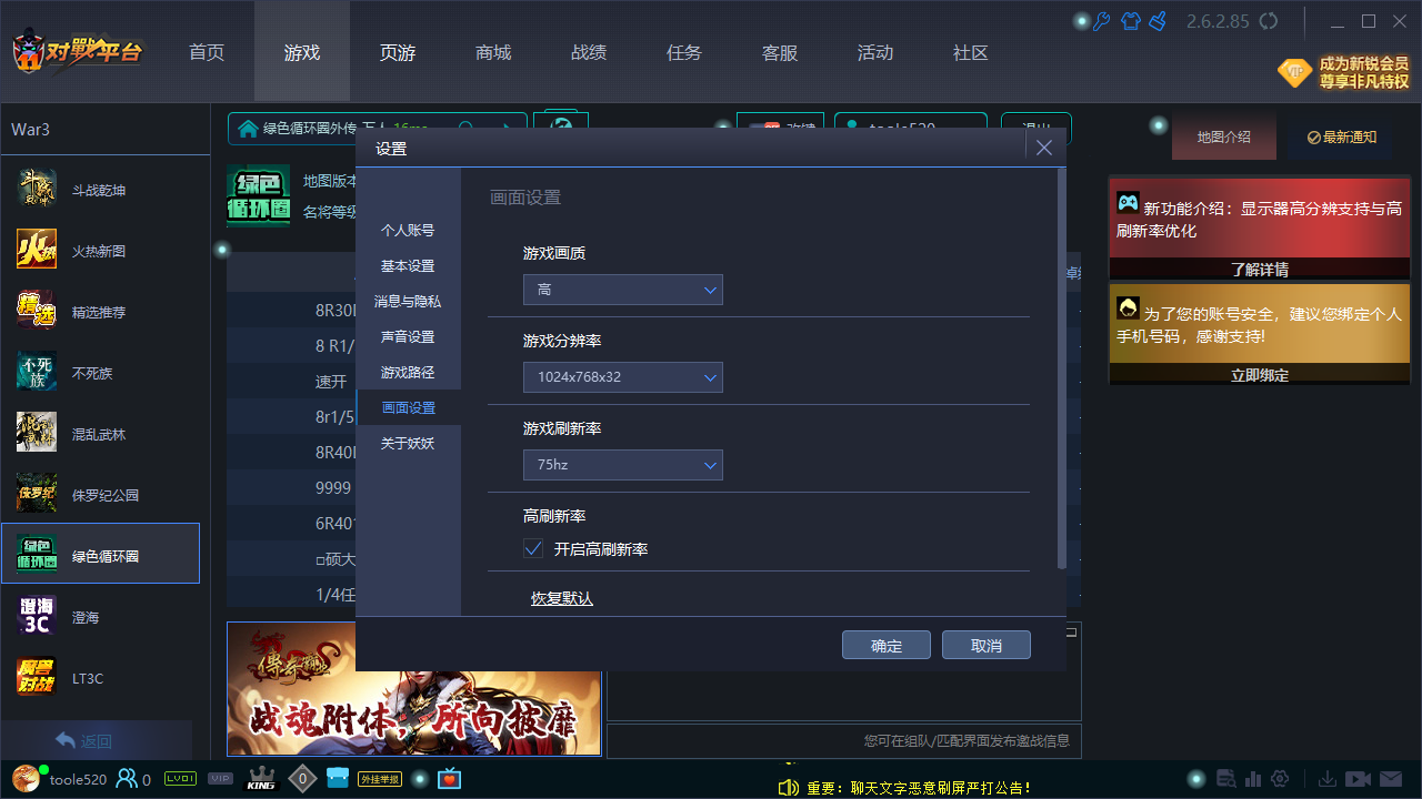 11对战平台截图