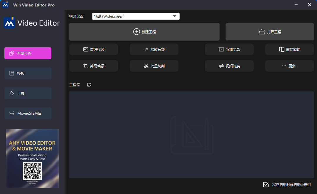 Windows Video Editor截图