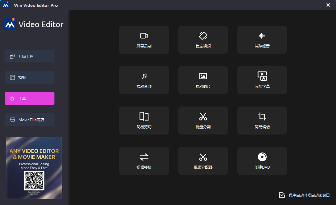 Windows Video Editor截图