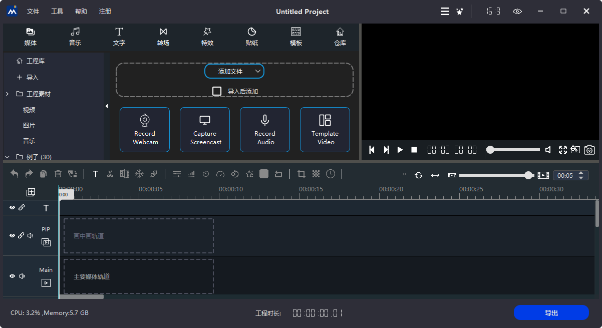 Windows Video Editor截图