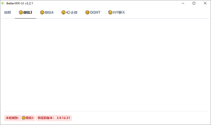 BetterWX-UI截图