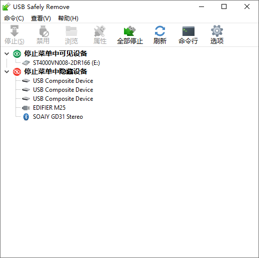USB Safely Remove截图
