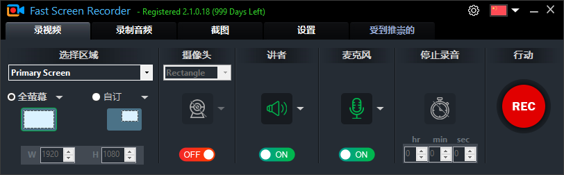 Fast Screen Recorder截图