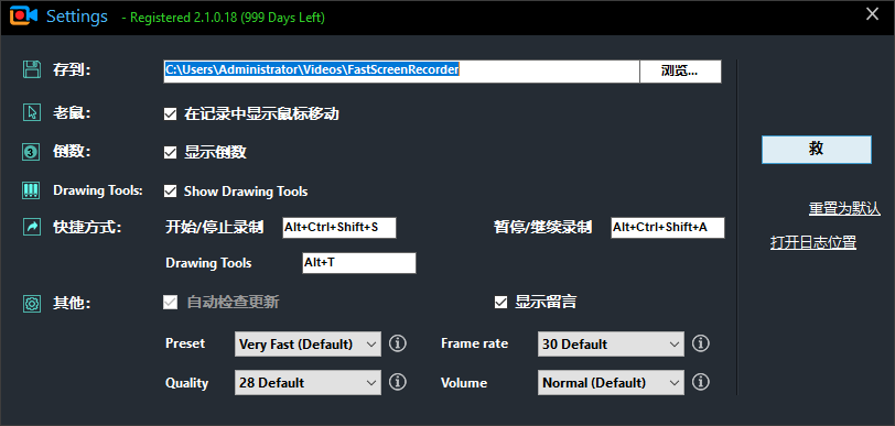 Fast Screen Recorder截图