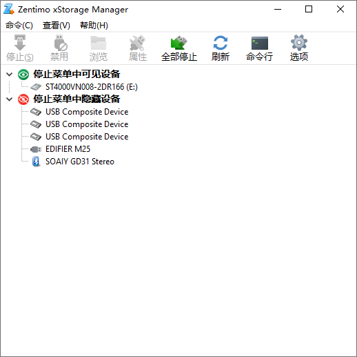 Zentimo xStorage Manager截图