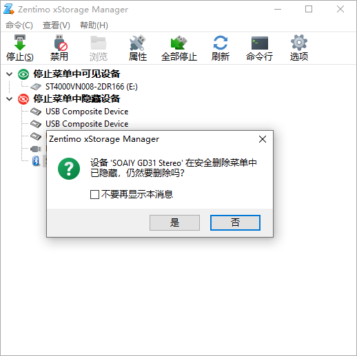 Zentimo xStorage Manager截图
