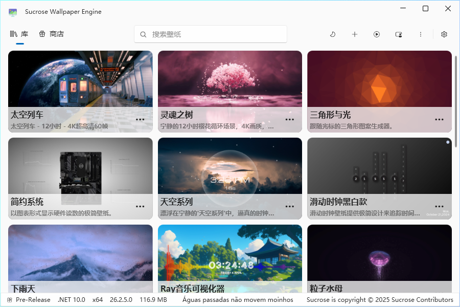 Sucrose Wallpaper Engine截图