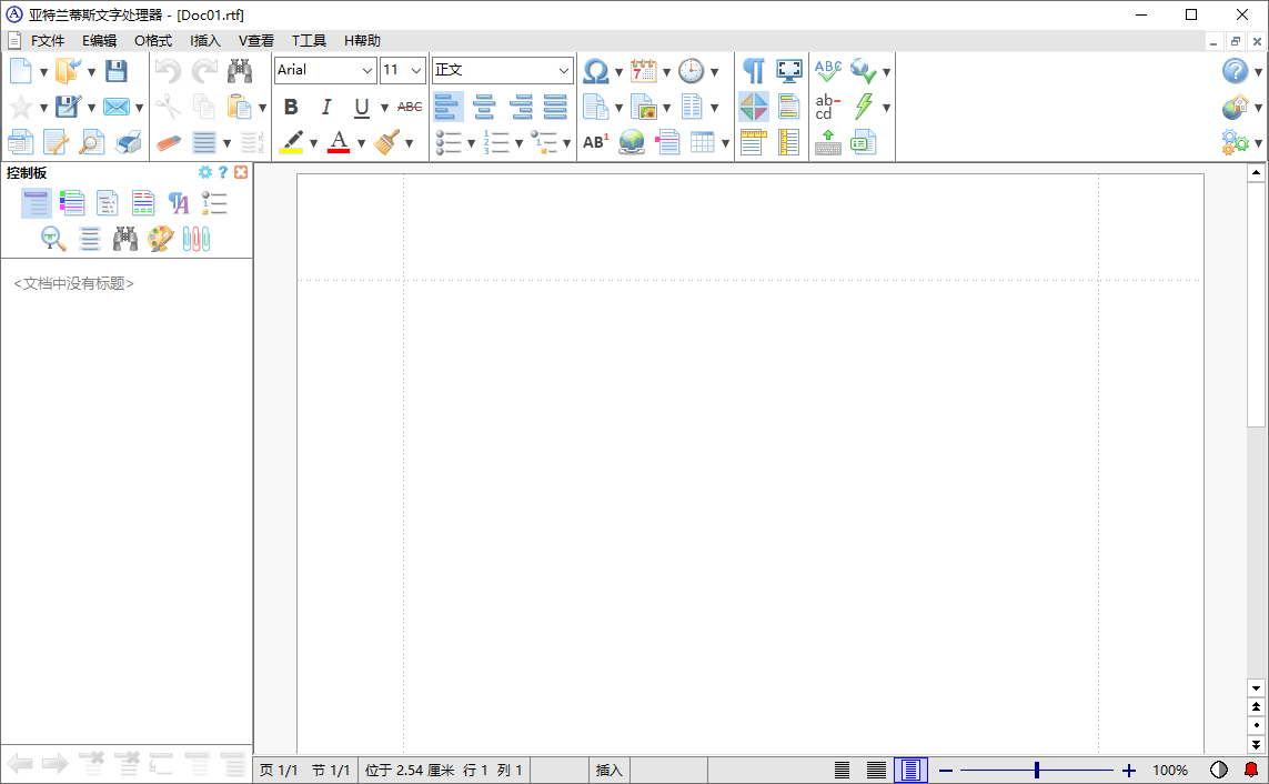 Atlantis Word Processor截图