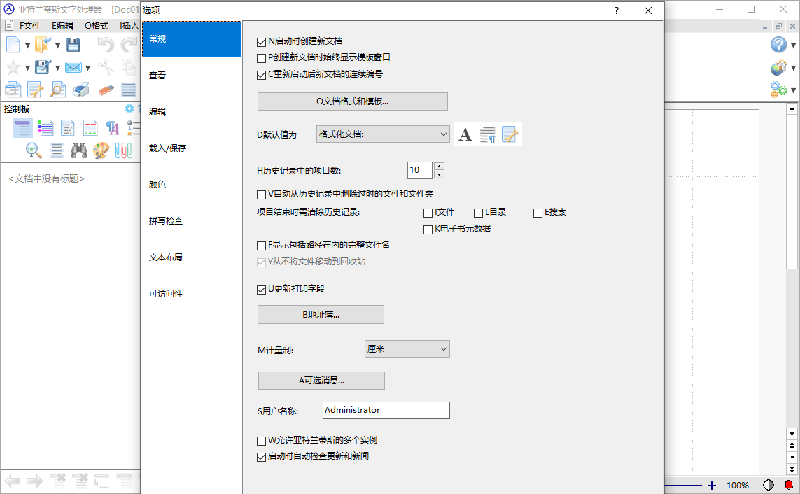 Atlantis Word Processor截图