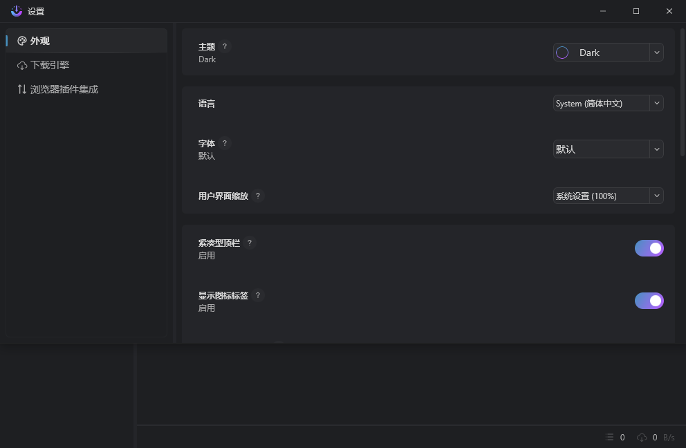 AB Download Manager截图